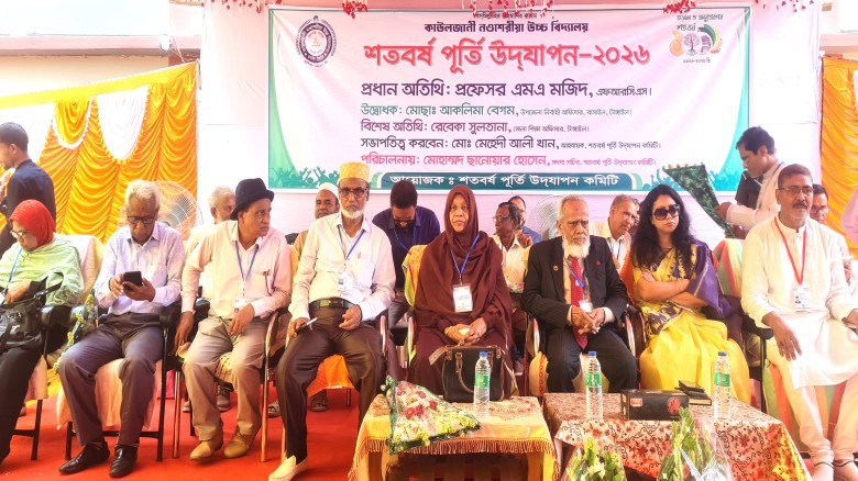 জমকালো আয়োজনে কাউলজানী নওশেরীয়া উচ্চ বিদ্যালয়ে শতবর্ষ পূর্তি
