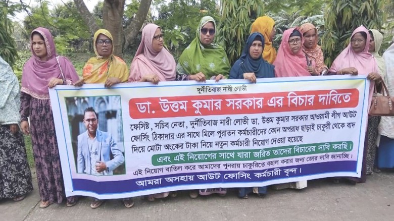 ধনবাড়ীতে স্বাস্থ্য ও পরিবার পরিকল্পনা কর্মকর্তার বিরুদ্ধে দু