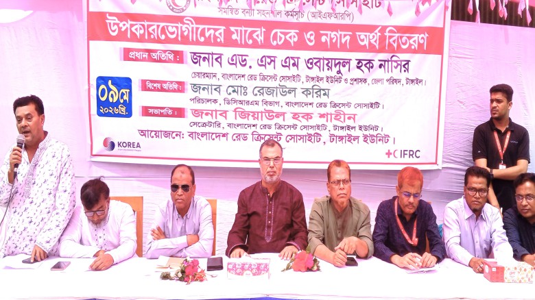 টাঙ্গাইলে রেড ক্রিসেন্ট সোসাইটির উদ্যোগে উপকারভোগীদের মাঝে চ
