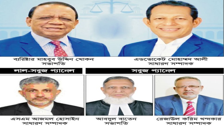 সুপ্রীম কোর্ট আইনজীবী সমিতির নির্বাচন জমে উঠেছে ॥ প্রচারে নী