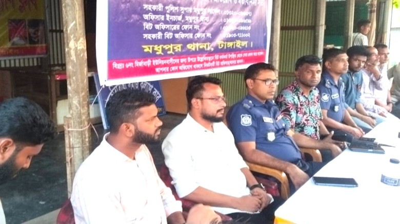 মধুপুরে মির্জাবাড়ীতে সামাজিক অপরাধ প্রতিরোধে সভা অনুষ্ঠিত...