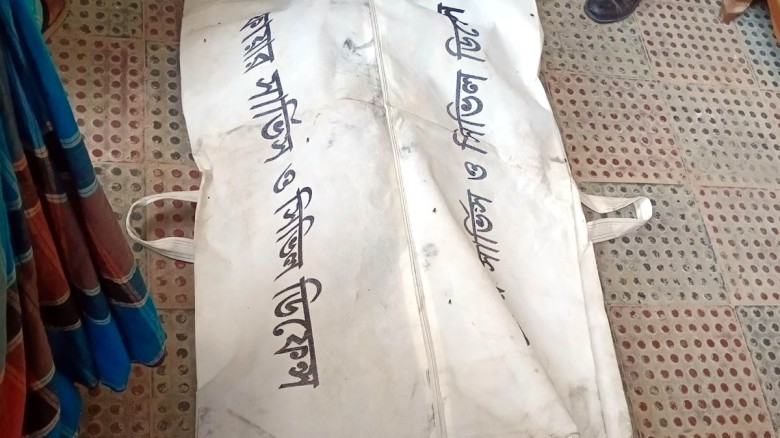 মধুপুরে বেল পাড়তে গিয়ে বিদ্যুৎস্পৃষ্টে পৌর নারী কর্মীর মৃত্যু...