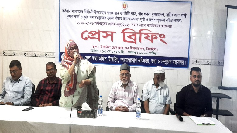 উন্নয়নের সুফল ও জনসম্পৃক্ততা বাড়াতে টাঙ্গােইল জেলা তথ্য অফিস