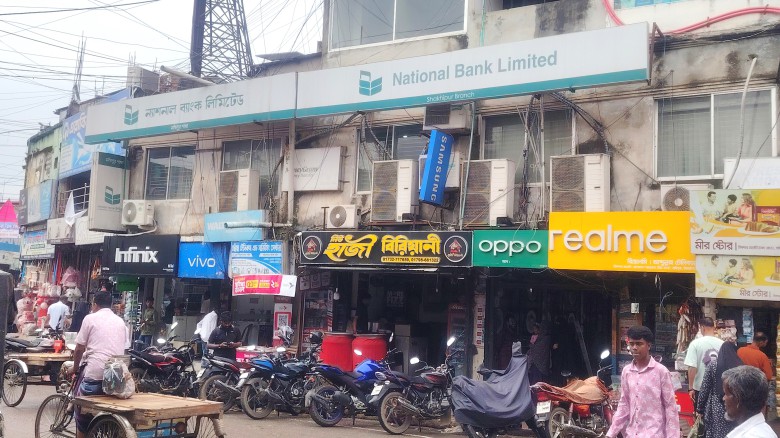 ছবির ক্যাপশন: 