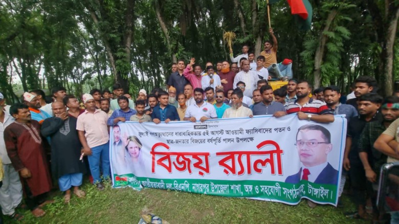 নাগরপুরে বিএনপির জুলাই গণঅভ্যুত্থান দিবস পালিত