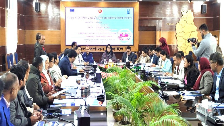 টাঙ্গাইলে গ্রাম আদালত কার্যক্রমের অগ্রগতি পর্যালোচনা ও করণীয