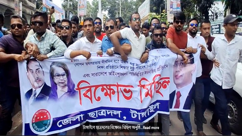 কেন্দ্রীয় কর্মসূচির অংশ হিসেবে টাঙ্গাইলে টাঙ্গাইলে ছাত্রদলে