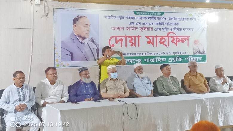 সমাজসেবক আব্দুল হামিদ ভূঁইয়ার রোগ মুক্তি কামনায় দোয়া মাহফিল...