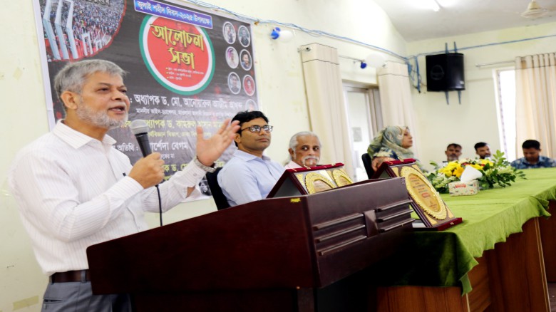 ভাসানী বিশ্ববিদ্যালয়ে জুলাই  শহীদ দিবস উপলক্ষে আলোচনা সভা