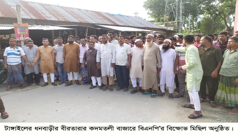 বীরতারায় বিএনপি’র বিক্ষোভ মিছিল ও দোয়া মোনাজাত॥