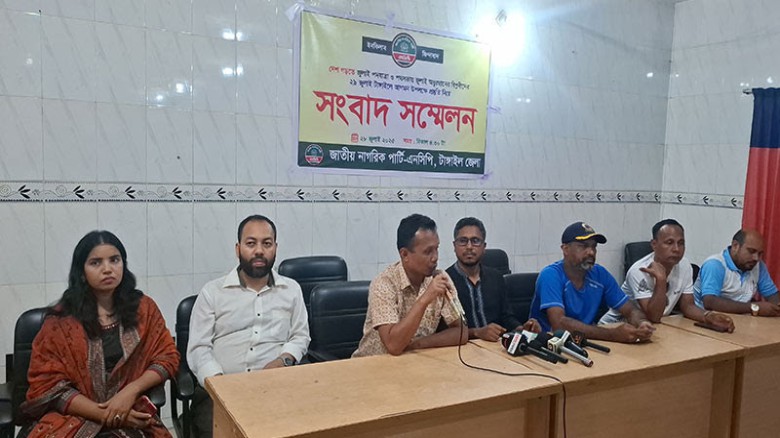 আজ  টাঙ্গাইলে আসছেন কেন্দ্রীয় এনসিপি’র নেতারা