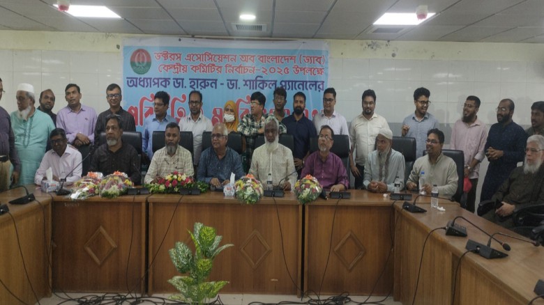 ড্যাবের কেন্দ্রীয় কমিটির নির্বাচন উপলক্ষে টাঙ্গাইলে মতবিনিময়