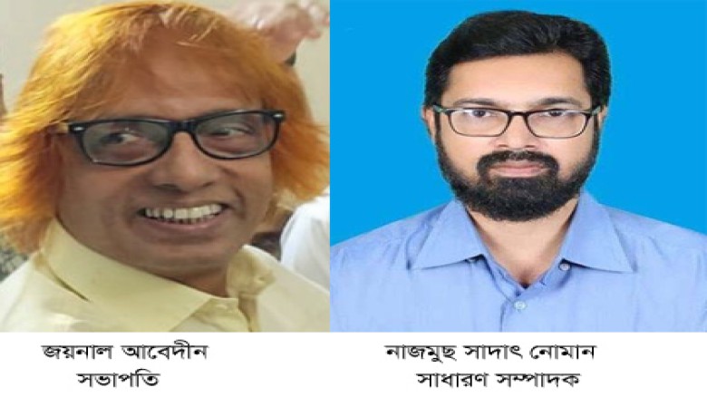 জয়নাল সভাপতি নোমান সম্পাদক মধুপুর প্রেসক্লাবের নতুন কমিটি