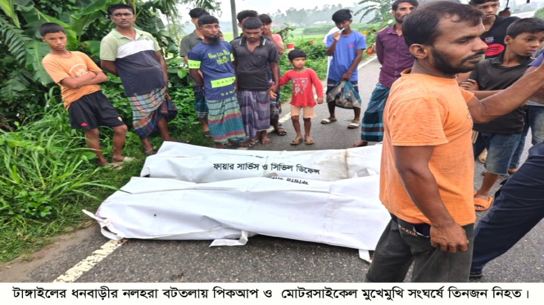 সেনাবাহিনীর চাকরির পরীক্ষা দিতে গিয়ে ৩ জনের প্রাণ গেল সড়কে