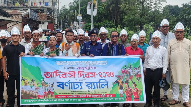 ময়মনসিংহে আন্তর্জাতিক আদিবাসী দিবসে  বর্ণাঢ্য র‍্যালি ও আলো