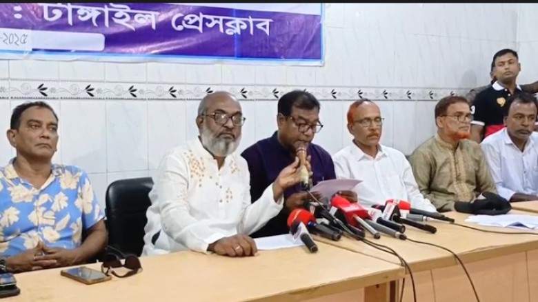 টাঙ্গাইলে সংবাদ সম্মেলন করে ষড়যন্ত্রকারী বিচার দাবি