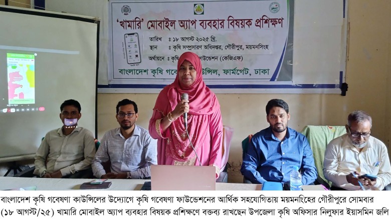 যাদুযন্ত্রের অ্যাপে কৃষকের সাফল্য ॥ গৌরীপুরে খামারি মোবাইল অ