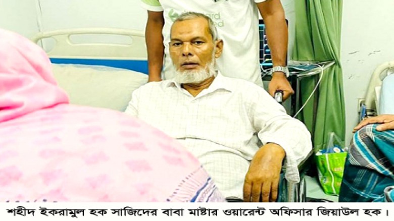 সাজিদ শহীদ হওয়ার বছর ঘুরতেই বাবার মৃত্যু