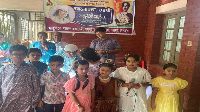 মধুপুরে জাতীয় কবি কাজী নজরুল ইসলামের ৪৯ তম প্রয়াণ পালন