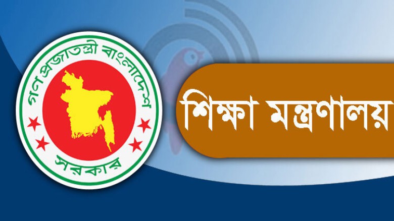 স্নাতক পাস ছাড়া স্কুলের ম্যানেজিং কমিটির সভাপতি নয়, গেজেট প্