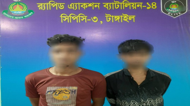 র‍্যাব-১৪,টাঙ্গাইল ১০.৭ কেজি মাদকদ্রব্য গাঁজাসহ ২ জন মাদক কা