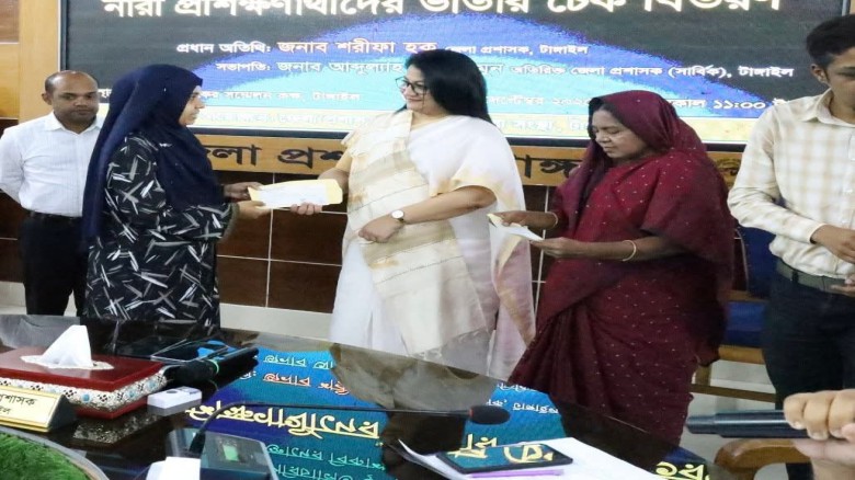 টাঙ্গাইলে নারী উদ্যোক্তাদের মাঝে চেক বিতরণ