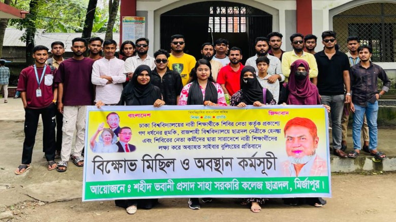 মির্জাপুরে ছাত্রদলের বিক্ষোভ ও অবস্থান কর্মসূচী পালন