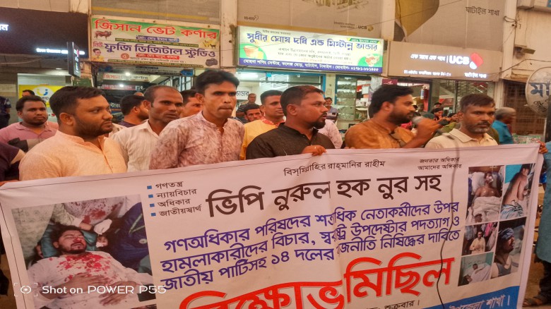 ঘাটাইলে গণ অধিকার পরিষদের বিক্ষোভ মিছিল ও প্রতিবাদ সমাবেশ  অ