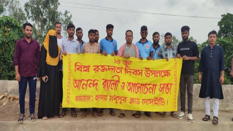 "মানবতার পাশে ও রক্ত দানে সদা জাগ্রত মধুপুরের স্বেচ্ছাসেবীরা