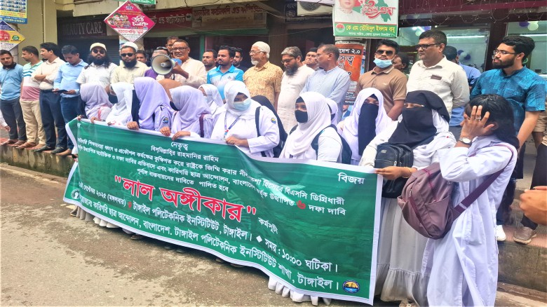 টাঙ্গাইলে কারিগরি ছাত্র আন্দোলনের ৬ দফা দাবি বাস্তবায়নে বিক্