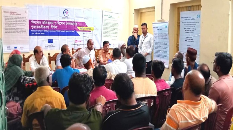 করটিয়াতে নিরাপদ অভিবাসন ও বিদেশফেরতদের পুনরেকত্রীকরণ শীর্ষক 