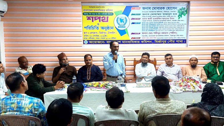 মির্জাপুরে পৌর মানবাধিকার কমিশনের নবগঠিত কমিটির শপথ ও পরিচিত