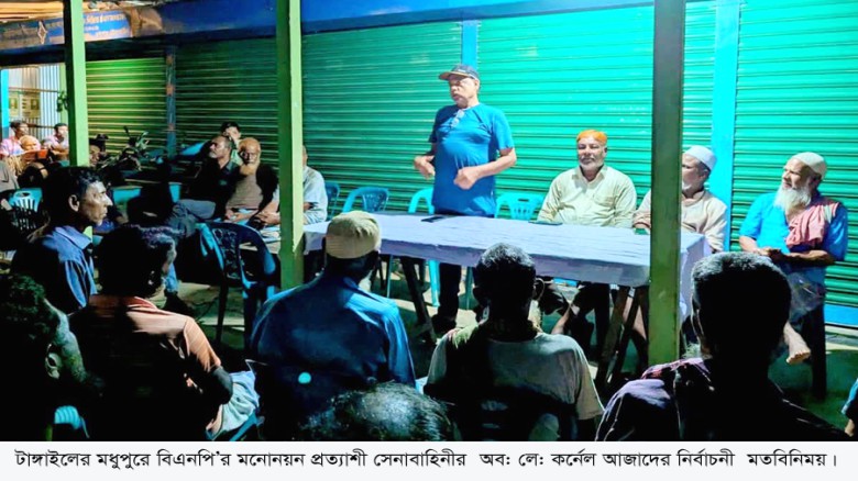 জনগণের আস্থা অর্জনে কাজ করছে বিএনপি: অব: লে: কর্নেল আজাদ