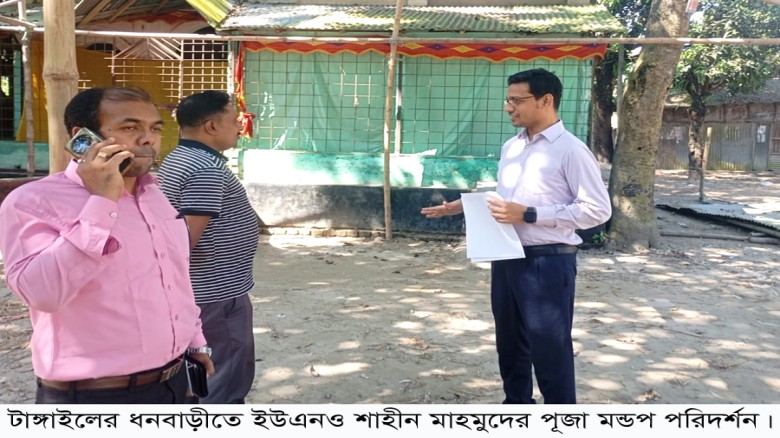 ধনবাড়ীতে প্রশাসনের পূজা মন্ডপ পরিদর্শন॥