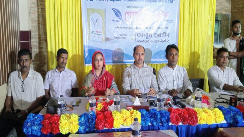 টাঙ্গাইলে হেযবুত তওহীদের রাষ্ট্রসংস্কার প্রস্তাবনা বিষয়ে সাং