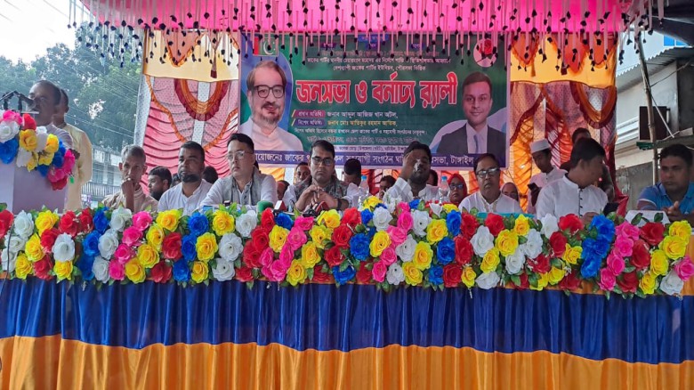 টাঙ্গাইলের ঘাটাইলে শান্তি ও স্থিতিশীলতার আহবানে জাকের পার্টি