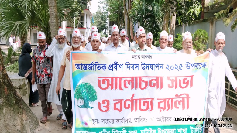 ঘাটাইলে প্রবীণ হিতৈষি সংঘের আলোচনা সভা অনুষ্ঠিত