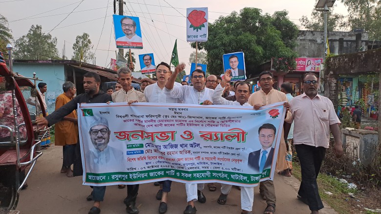 ঘাটাইলের রসুলপুর ইউনিয়ন জাকের পার্টি ও সকল সহযোগী সংগঠনের আয়