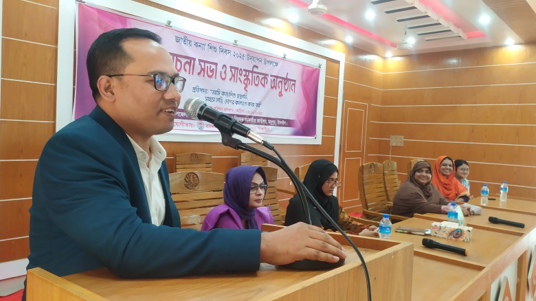 জাতীয় কন্যা শিশু দিবস ২০২৫ উদযাপন উপলক্ষে আলোচনা সভা ও সাংস্