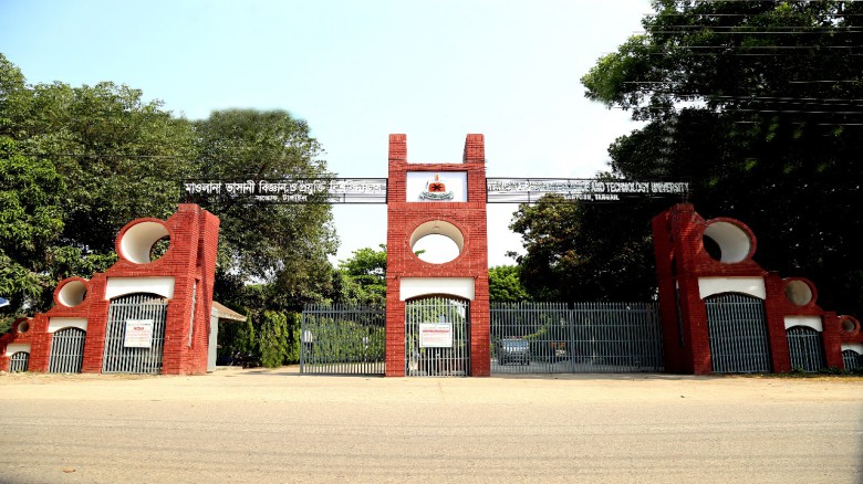 হায়ার এডুকেশন র‌্যাংকিং-এ গবেষণার মান সূচকে মাভাবিপ্রবি বিশ্