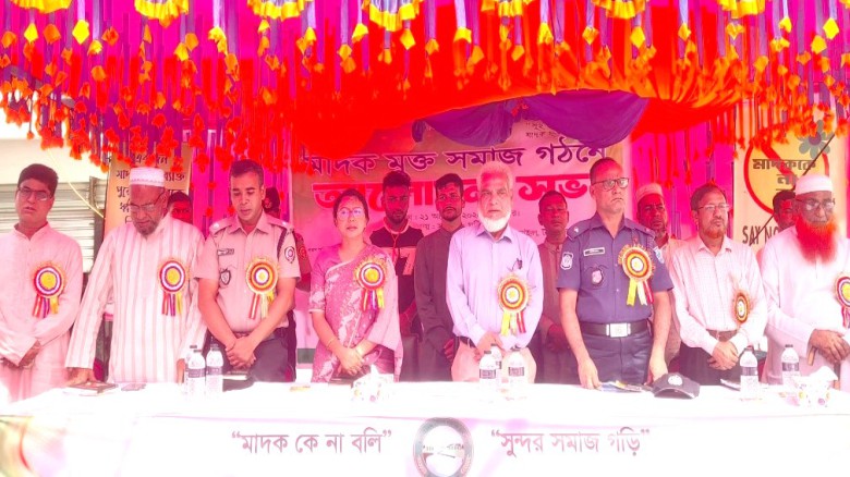 বাসাইলে মাদকবিরোধী আলোচনা সভা অনুষ্ঠিত