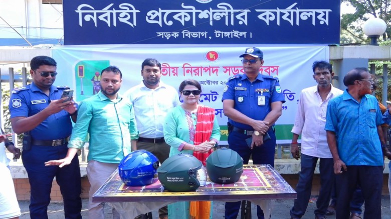 টাঙ্গাইলে নিরাপদ সড়ক দিবস বিনামূল্যে হেলমেট বিতরণ