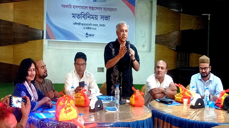 সরকারি হাসপাতলে স্বাস্থ্যসেবার মানোন্নয়নে টাঙ্গাইলে মতবিনিময়