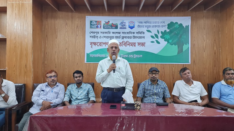 শেরপুর সরকারি কলেজে বৃক্ষরোপণ ও মতবিনিময় সভা অনুষ্ঠিত