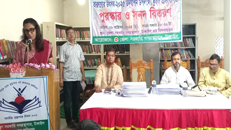 জেলা সরকারি গণগ্রন্থাগার, টাঙ্গাইলের আয়োজনে কুইজ প্রতিযোগিতা