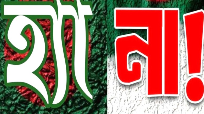 ফেসবুকে হ্যাঁ-না পোস্টের প্রতিযোগিতা