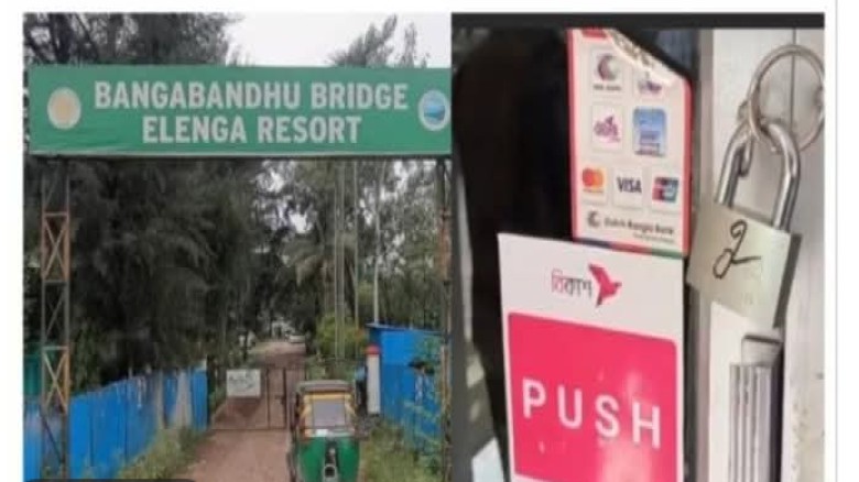 বকেয়া ভাড়ার কারনে এলেঙ্গা  রিসোর্ট সিলগালা