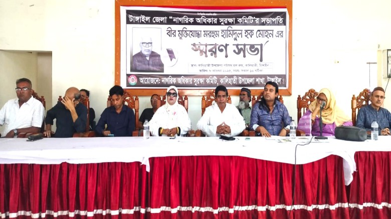 কালিহাতীতে নাগরিক অধিকার সুরক্ষা কমিটির সভাপতি বীর মুক্তিযোদ