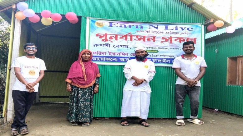 নিরাপদ বাসস্থান পেলেন মির্জাপুরের রূপসী বেগম