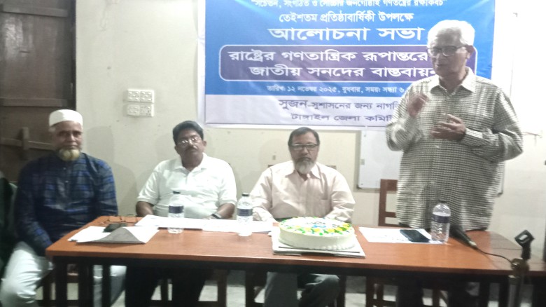 সুজন-এর তেইশতম প্রতিষ্ঠাবার্ষিকী পালন